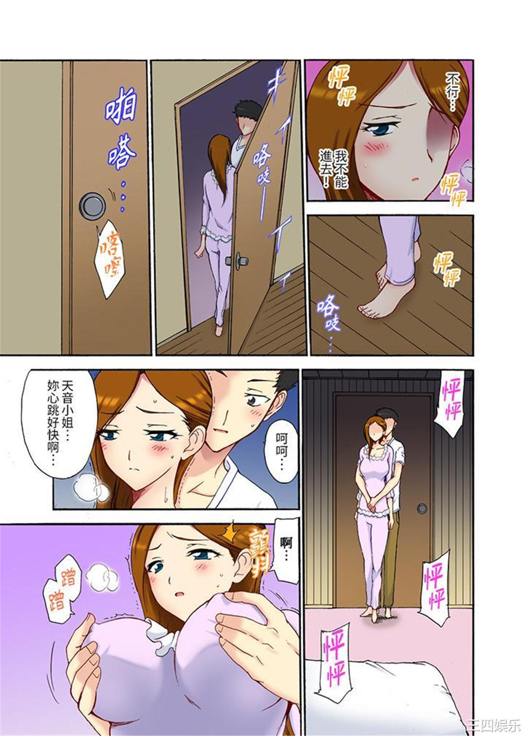 今晚也在丈夫的隔壁NTR。～色情自拍被小叔子发现…