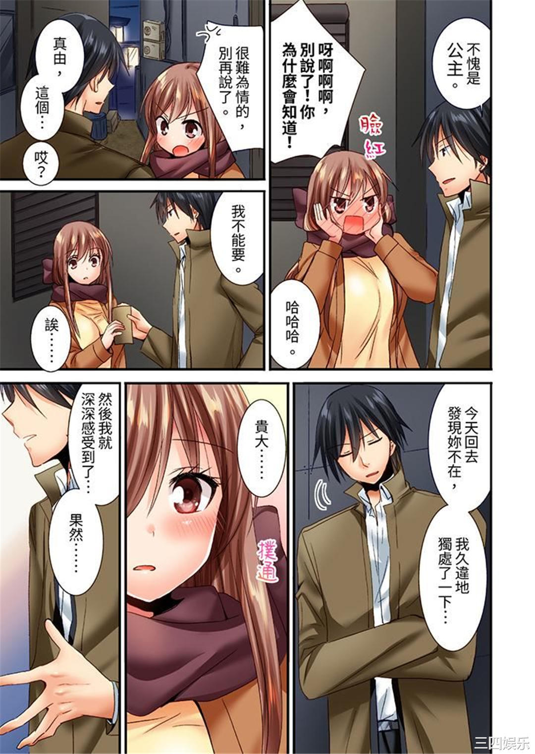 「只揉10次倒是可以喔…」青梅竹马意料之外的发情脸让我不禁大干特干