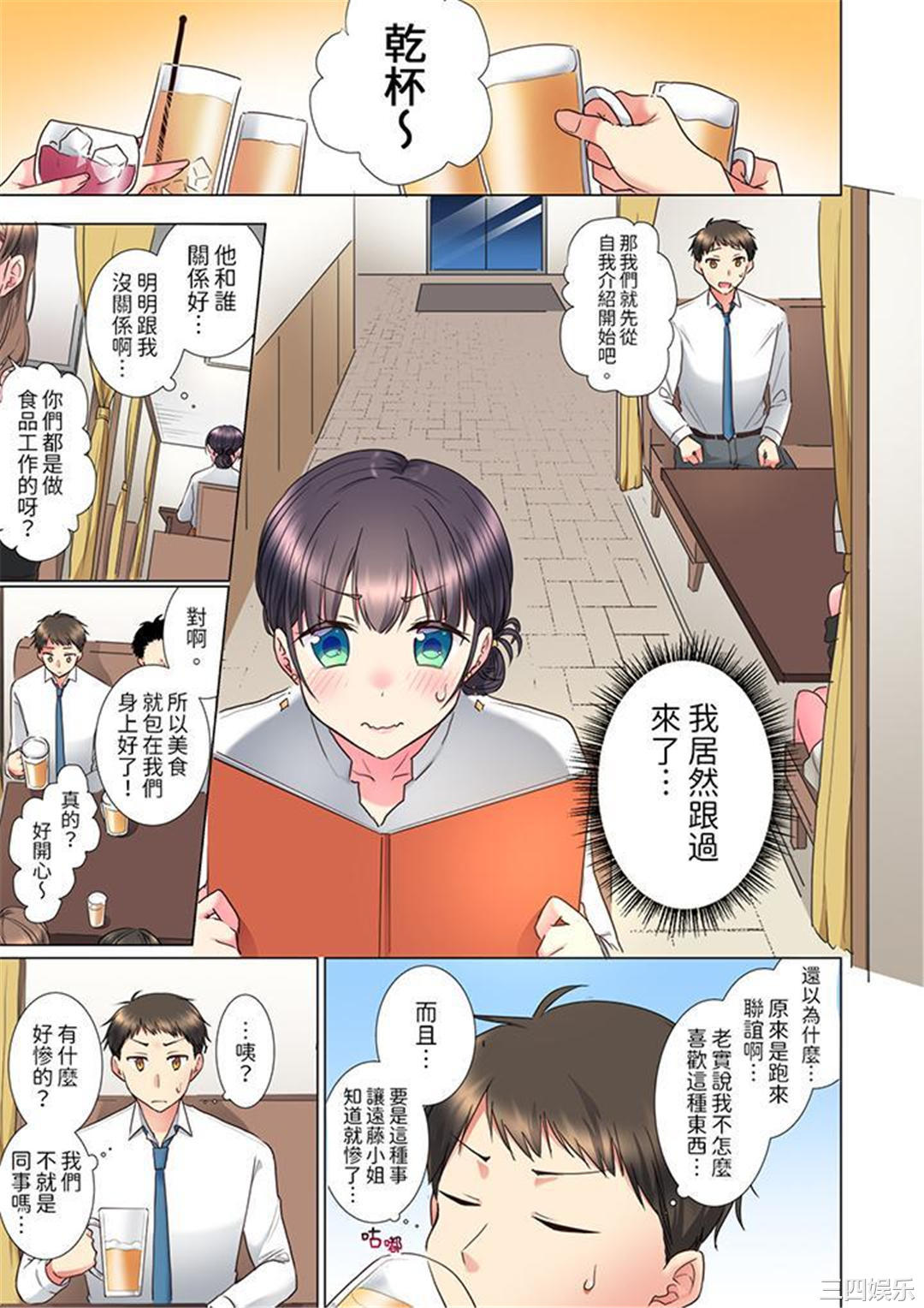 「这就…不做了吗？」女强人前辈的酒后撒娇SEX