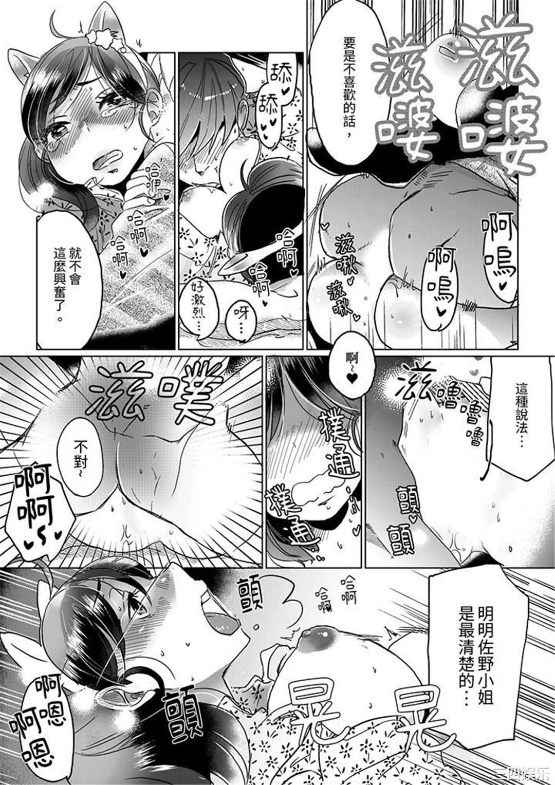 推掉聚餐和后辈SEX～沉溺快感的浓密抽插