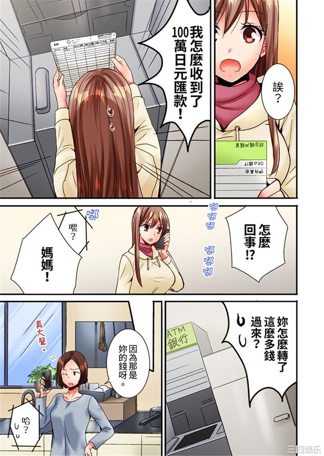 「只揉10次倒是可以喔…」青梅竹马意料之外的发情脸让我不禁大干特干