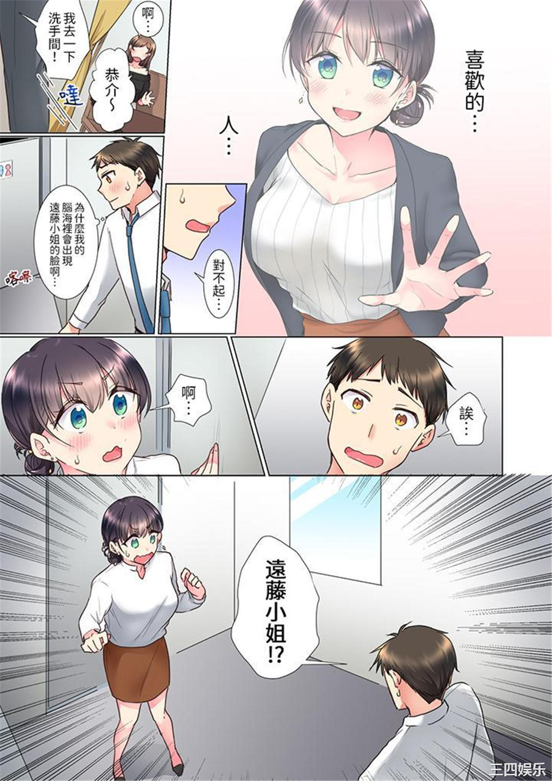 「这就…不做了吗？」女强人前辈的酒后撒娇SEX