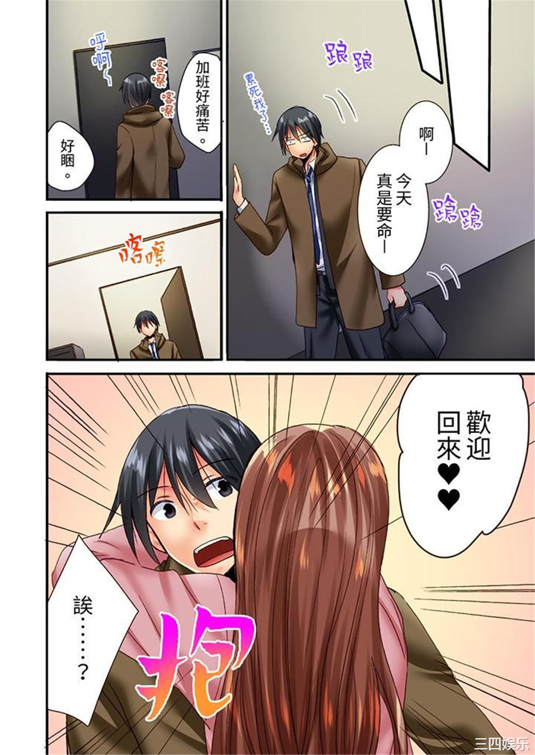 「只揉10次倒是可以喔…」青梅竹马意料之外的发情脸让我不禁大干特干