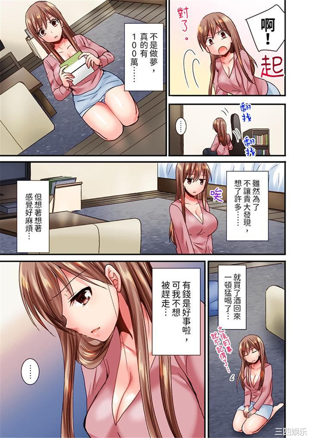 「只揉10次倒是可以喔…」青梅竹马意料之外的发情脸让我不禁大干特干