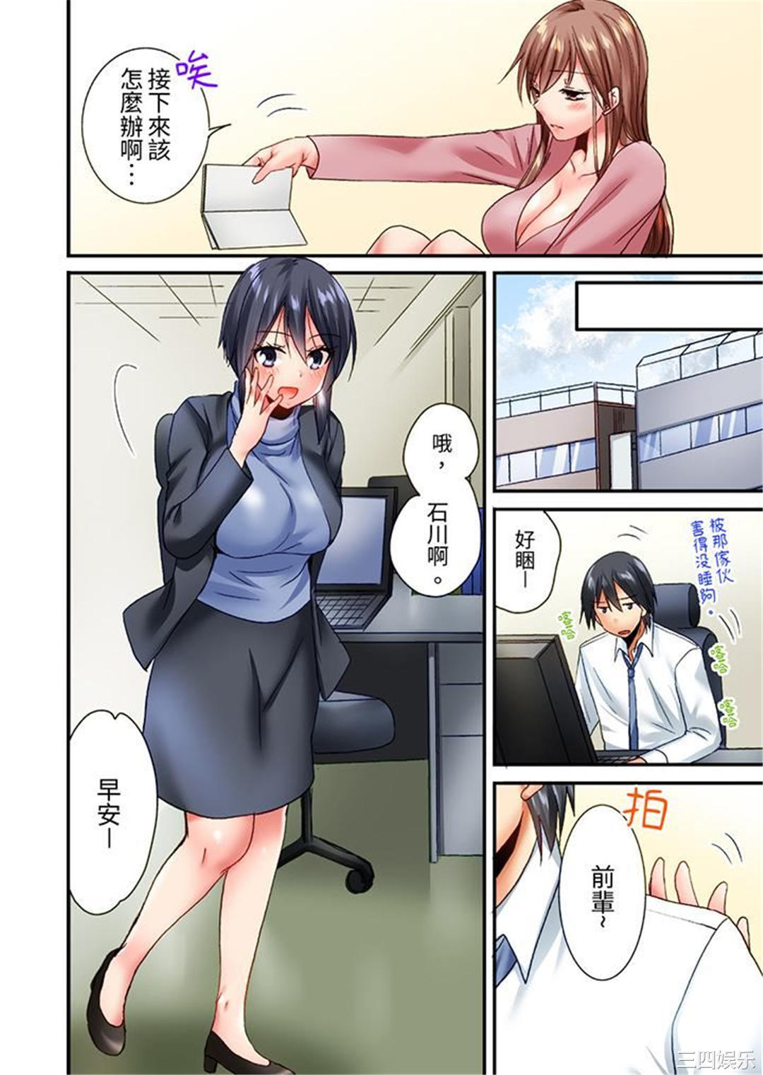 「只揉10次倒是可以喔…」青梅竹马意料之外的发情脸让我不禁大干特干