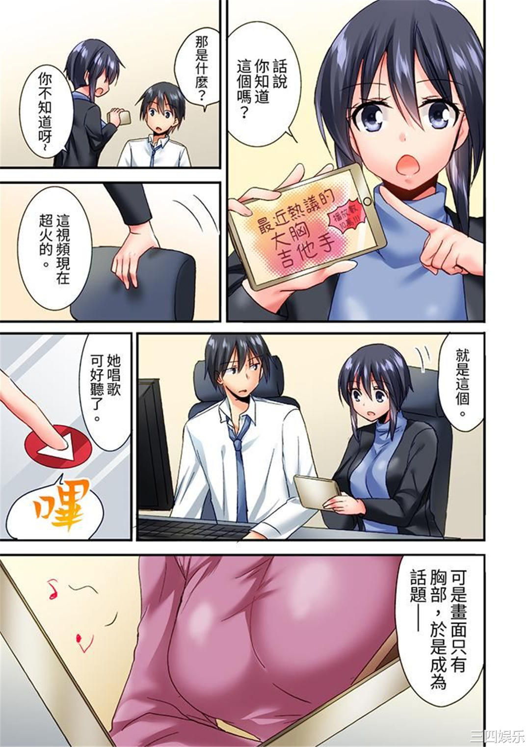 「只揉10次倒是可以喔…」青梅竹马意料之外的发情脸让我不禁大干特干