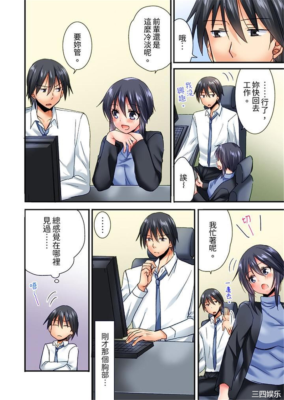 「只揉10次倒是可以喔…」青梅竹马意料之外的发情脸让我不禁大干特干