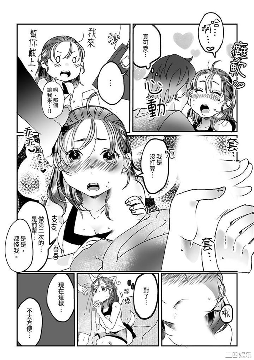 推掉聚餐和后辈SEX～沉溺快感的浓密抽插