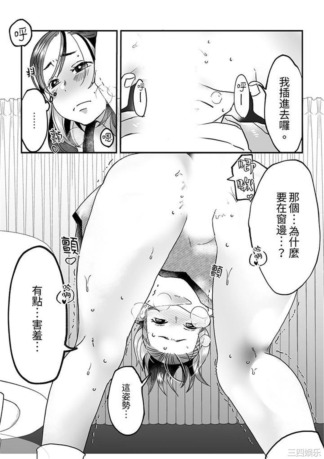 推掉聚餐和后辈SEX～沉溺快感的浓密抽插