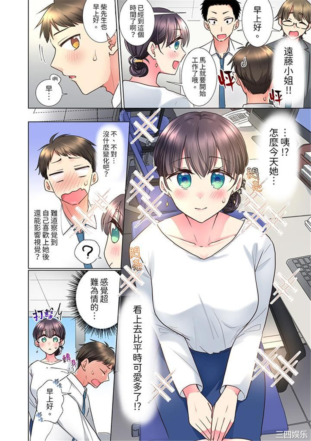 「这就…不做了吗？」女强人前辈的酒后撒娇SEX