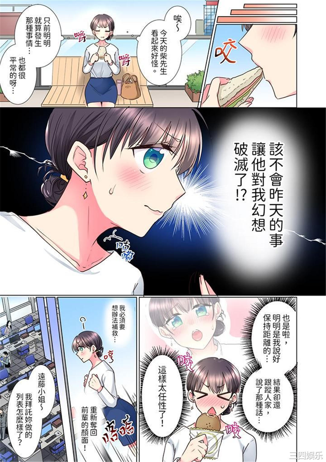 「这就…不做了吗？」女强人前辈的酒后撒娇SEX