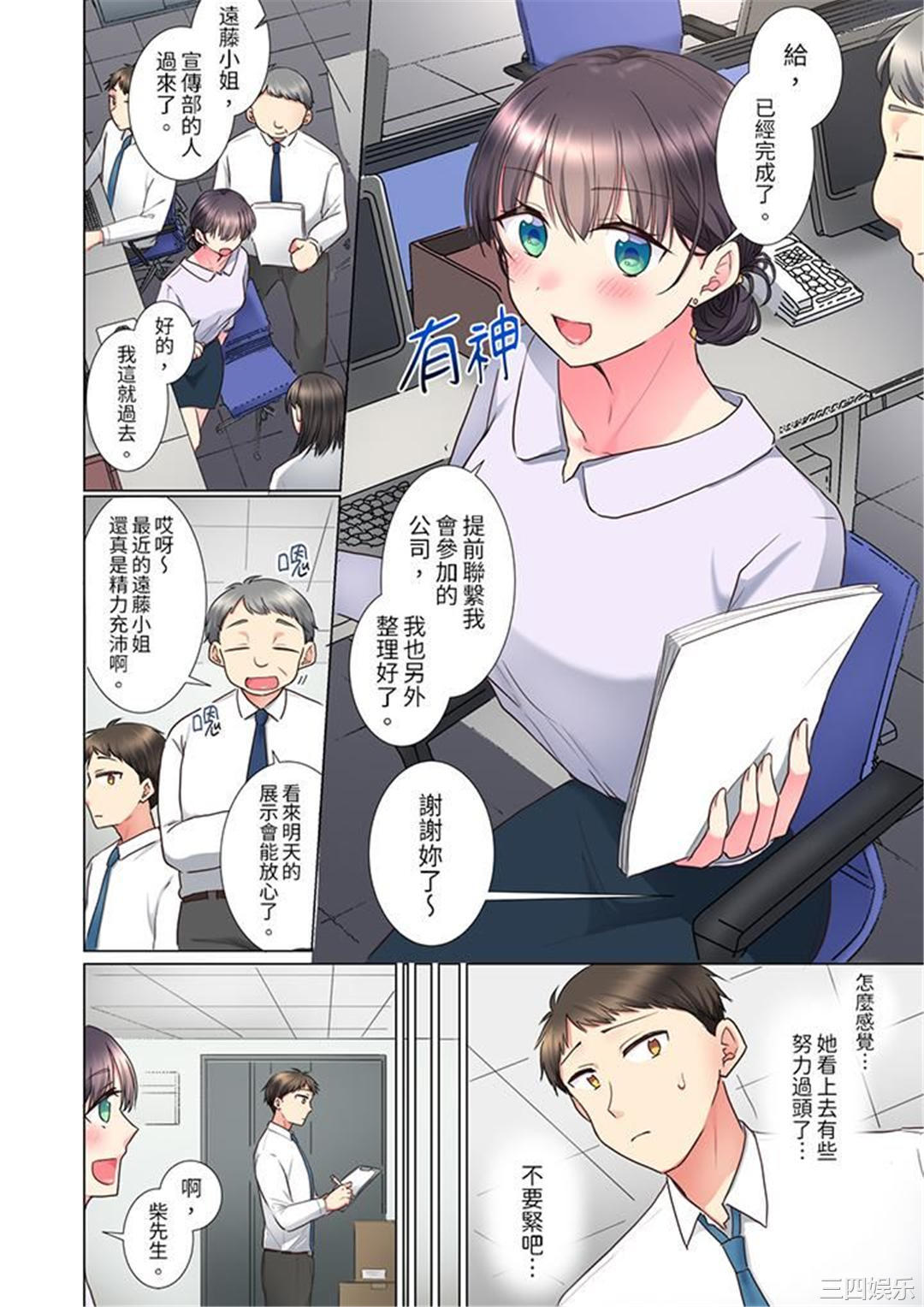 「这就…不做了吗？」女强人前辈的酒后撒娇SEX