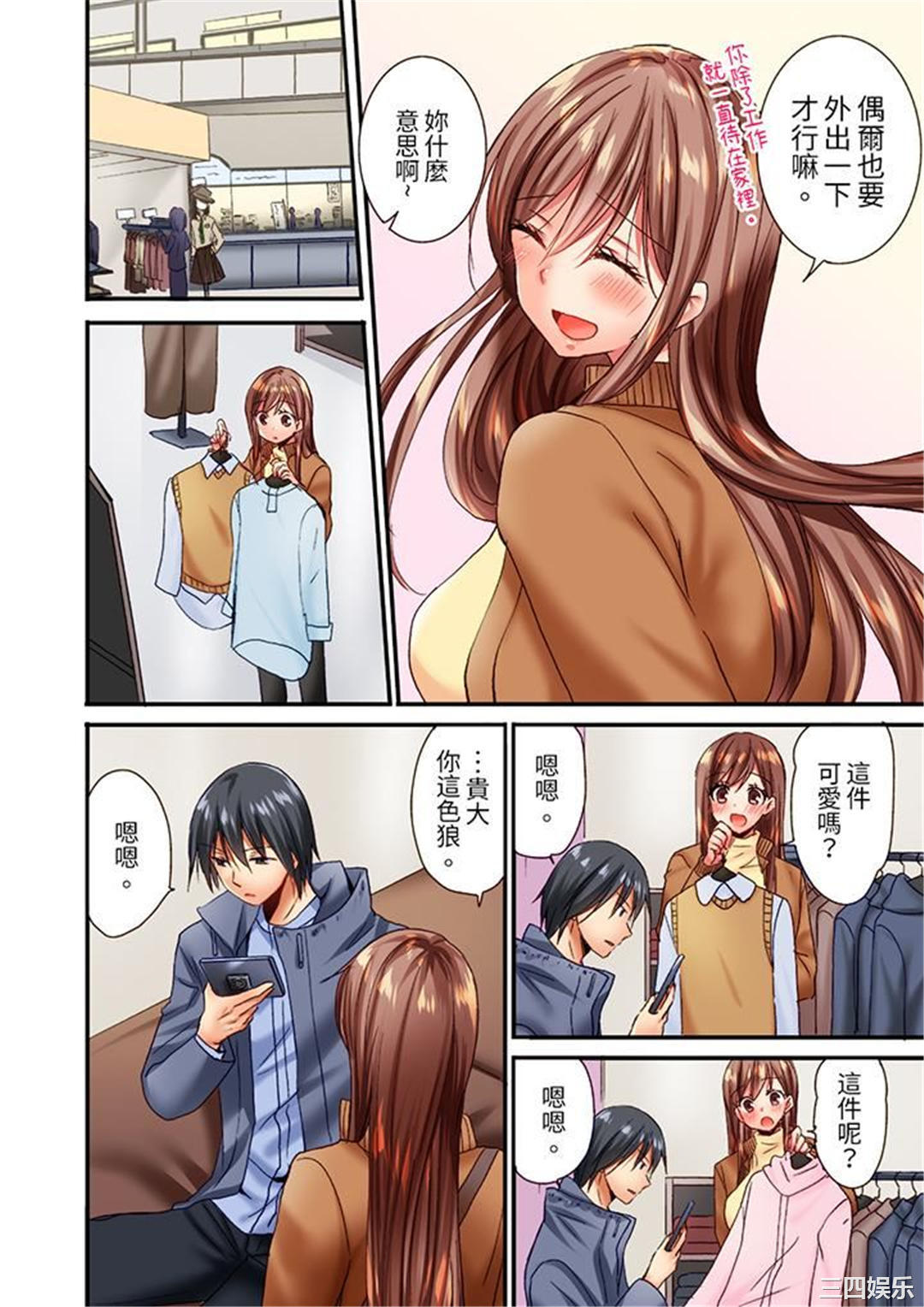 「只揉10次倒是可以喔…」青梅竹马意料之外的发情脸让我不禁大干特干