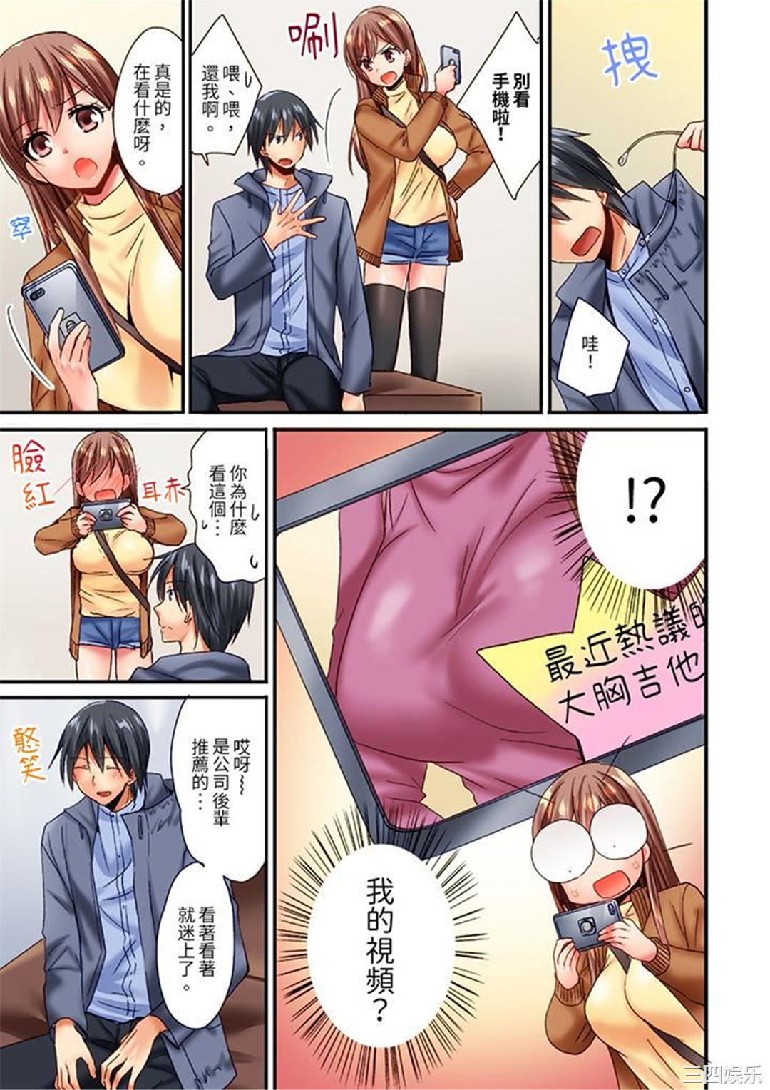 「只揉10次倒是可以喔…」青梅竹马意料之外的发情脸让我不禁大干特干