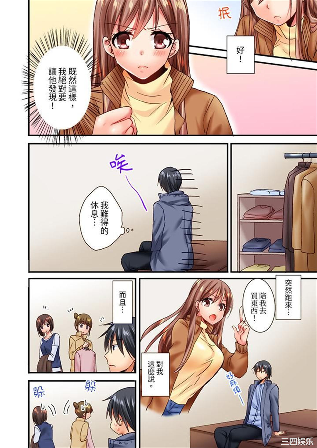 「只揉10次倒是可以喔…」青梅竹马意料之外的发情脸让我不禁大干特干