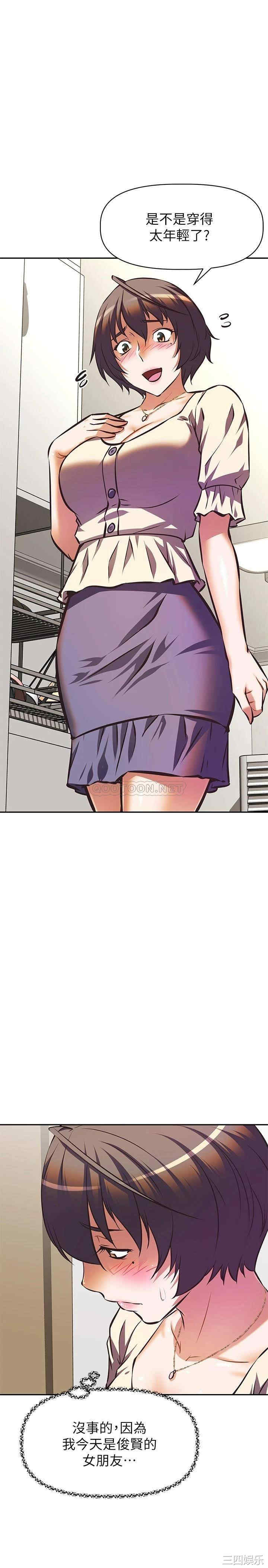 阿姨不可以坏坏