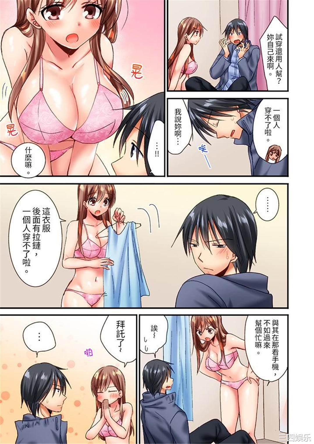 「只揉10次倒是可以喔…」青梅竹马意料之外的发情脸让我不禁大干特干