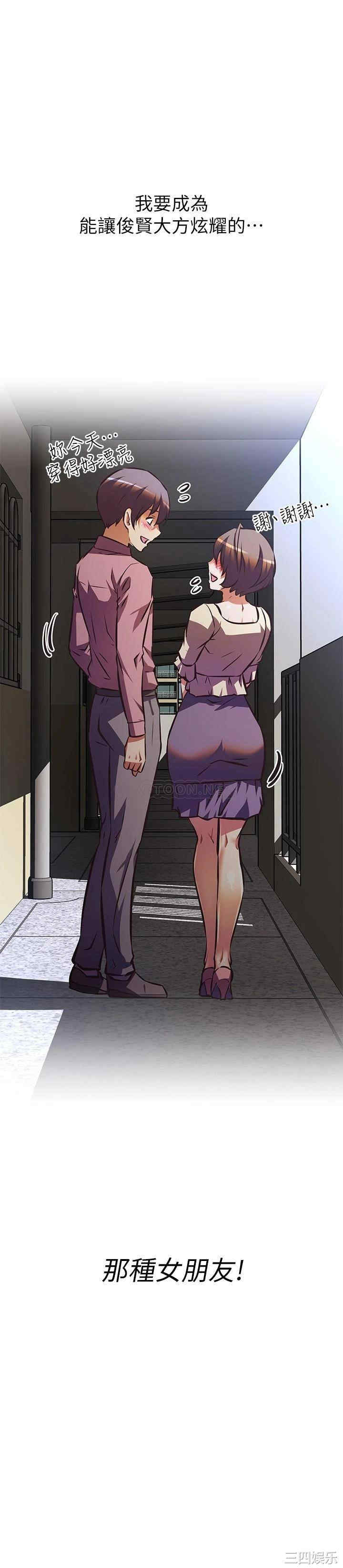 阿姨不可以坏坏