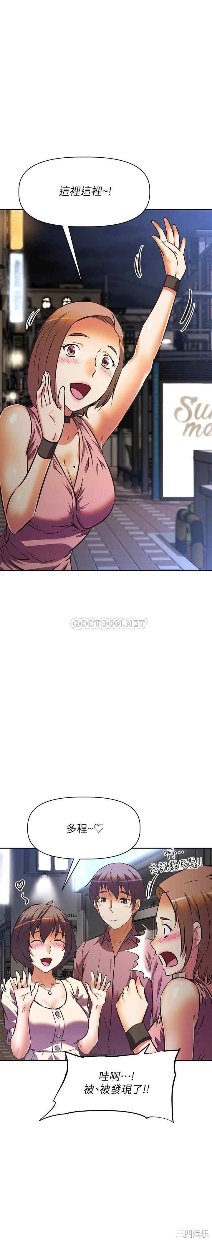 阿姨不可以坏坏