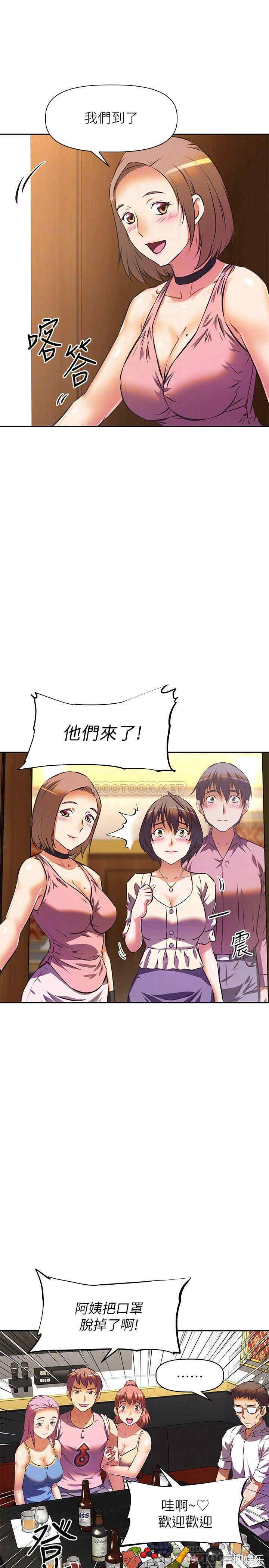 阿姨不可以坏坏