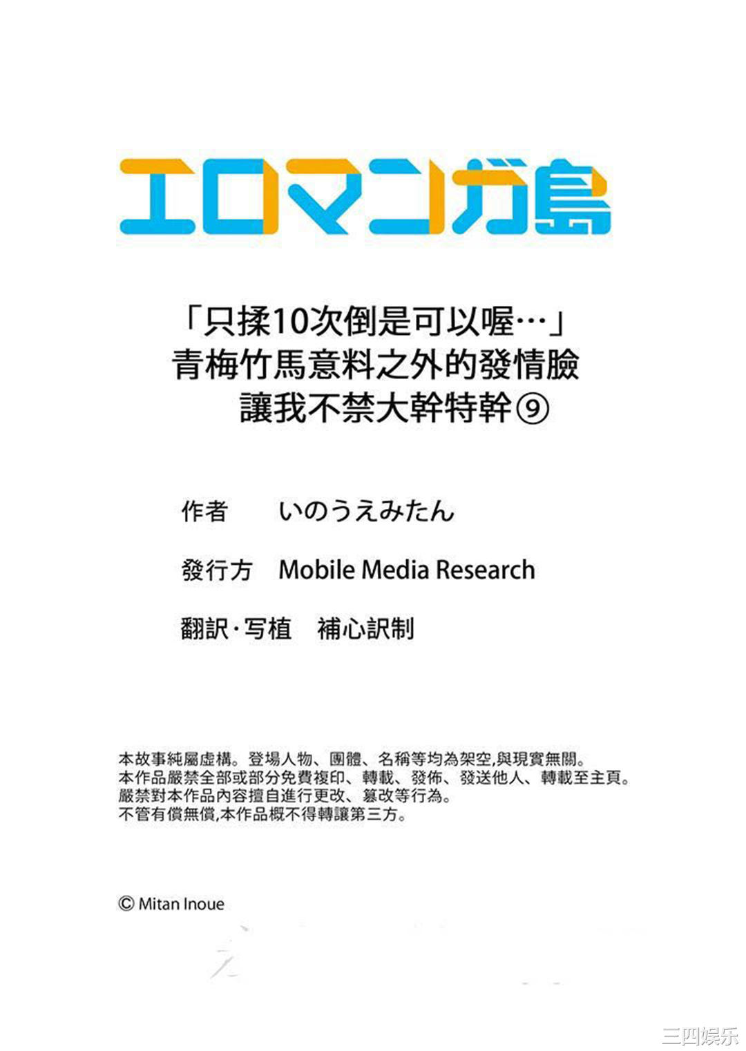 「只揉10次倒是可以喔…」青梅竹马意料之外的发情脸让我不禁大干特干