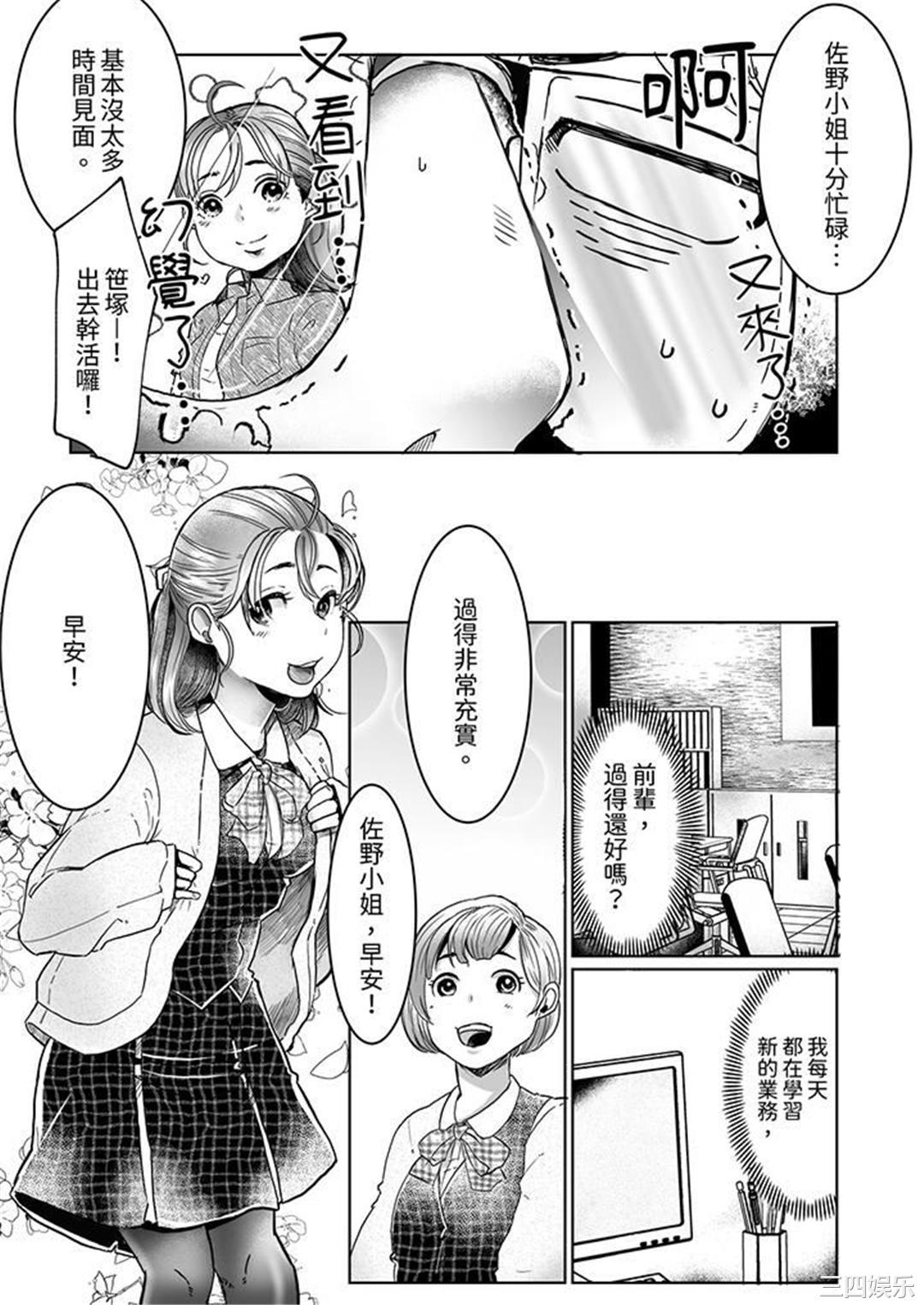 推掉聚餐和后辈SEX～沉溺快感的浓密抽插