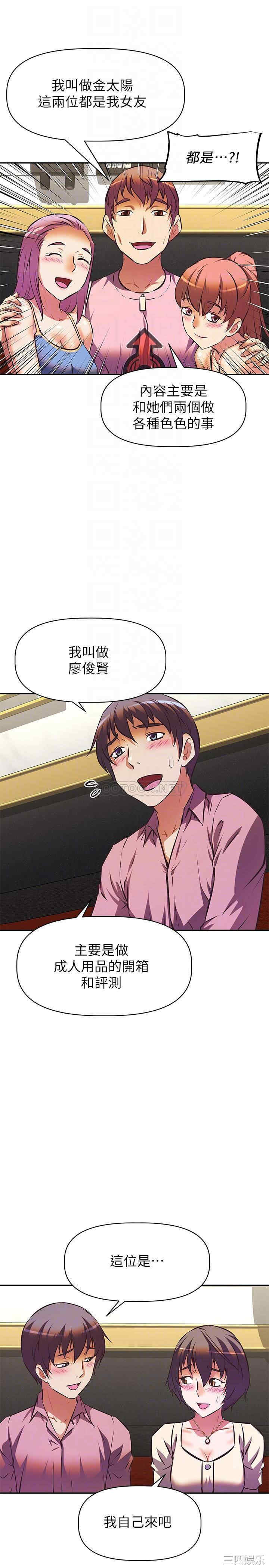 阿姨不可以坏坏