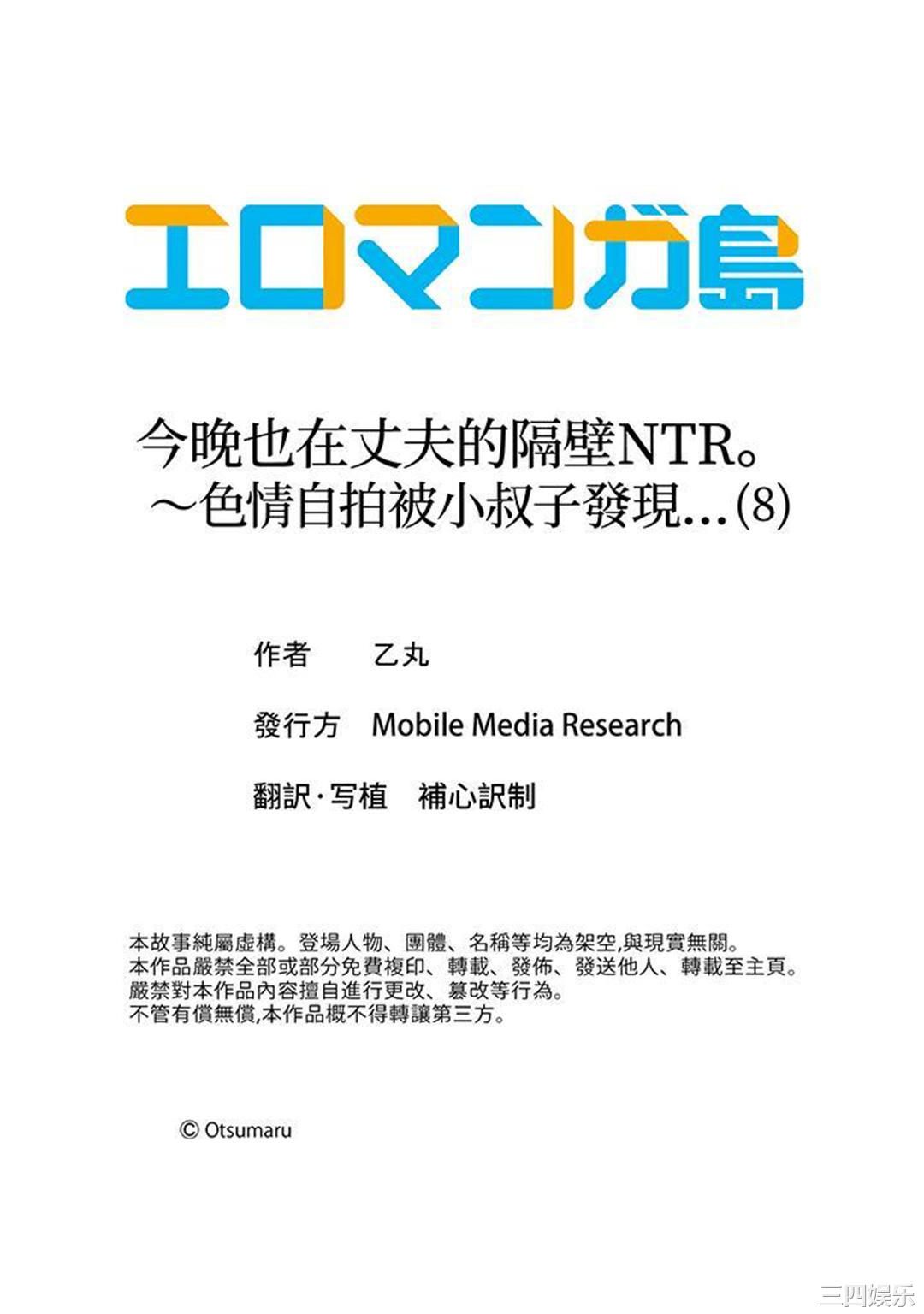 今晚也在丈夫的隔壁NTR。～色情自拍被小叔子发现…