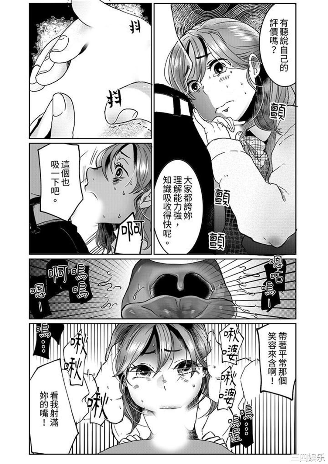 推掉聚餐和后辈SEX～沉溺快感的浓密抽插