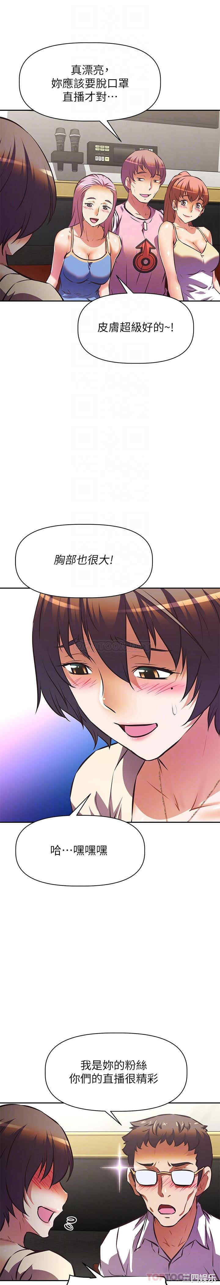 阿姨不可以坏坏