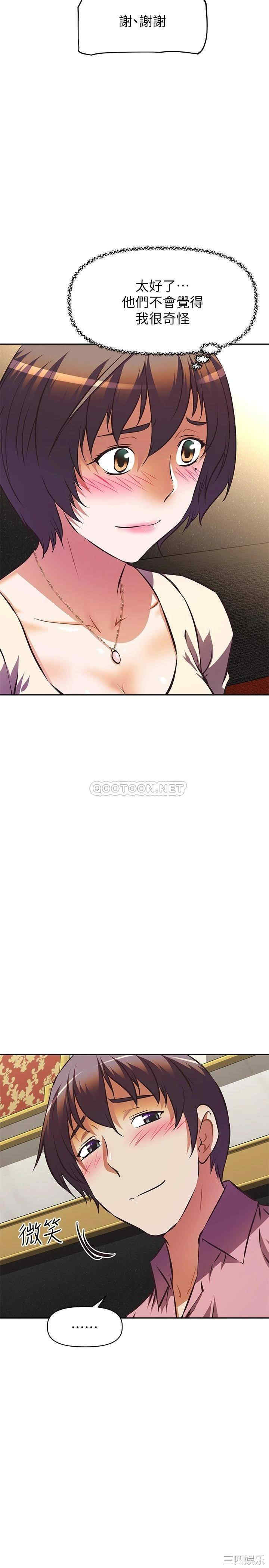 阿姨不可以坏坏