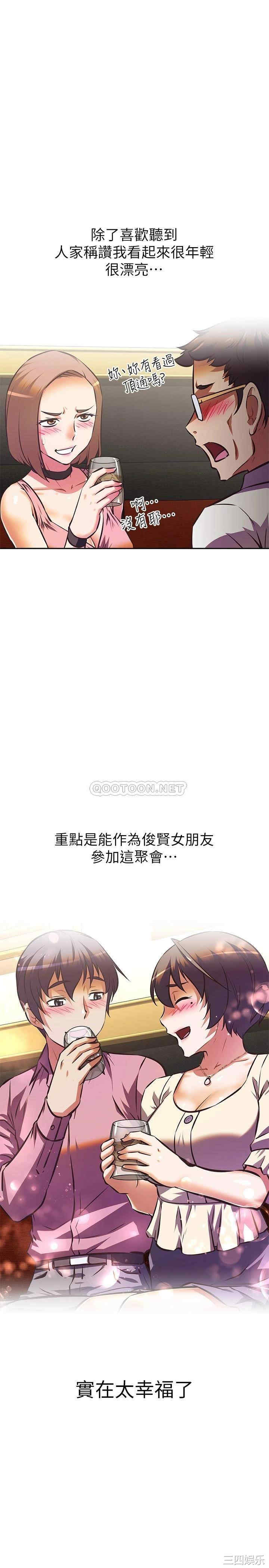 阿姨不可以坏坏