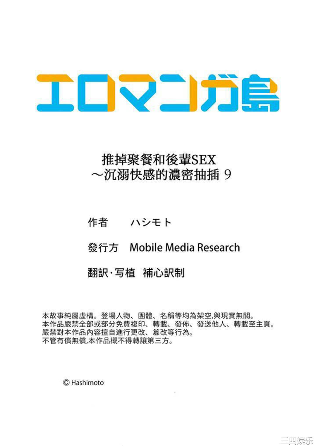 推掉聚餐和后辈SEX～沉溺快感的浓密抽插