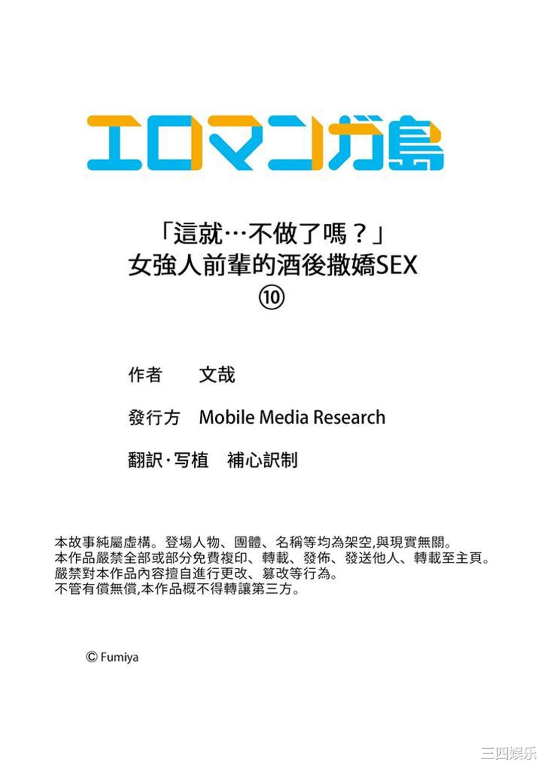 「这就…不做了吗？」女强人前辈的酒后撒娇SEX