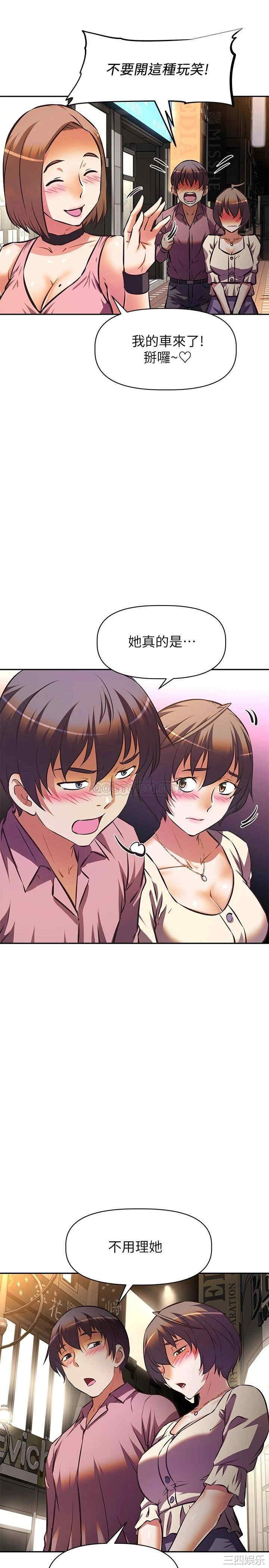 阿姨不可以坏坏