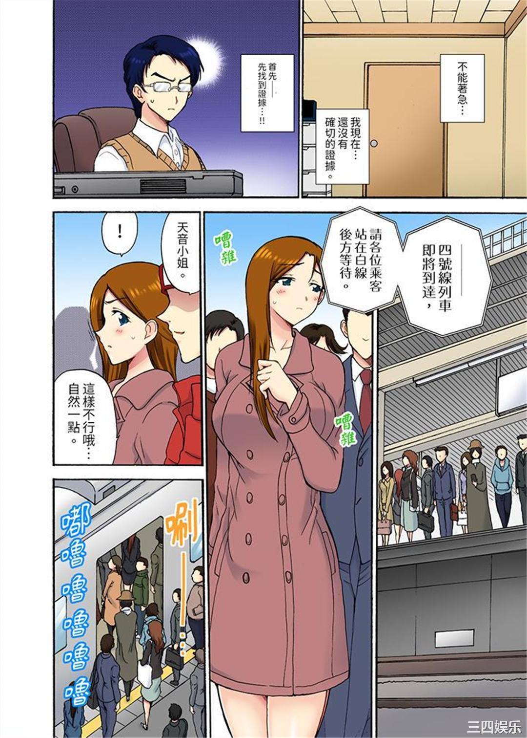 今晚也在丈夫的隔壁NTR。～色情自拍被小叔子发现…