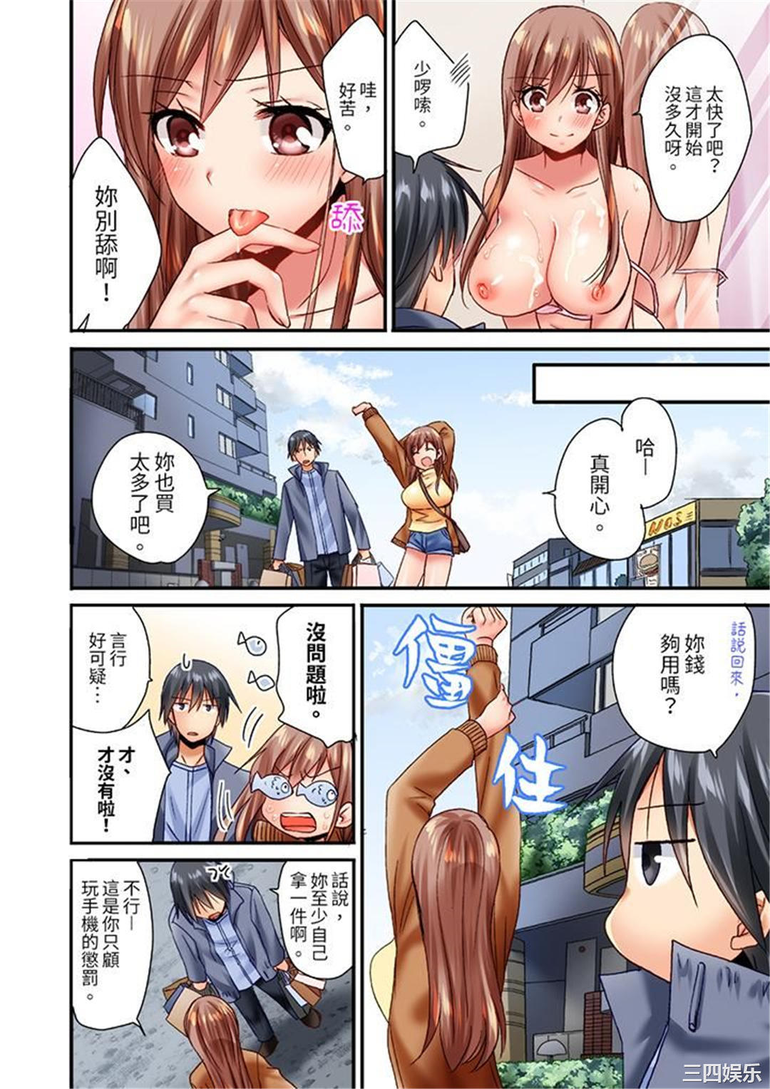 「只揉10次倒是可以喔…」青梅竹马意料之外的发情脸让我不禁大干特干