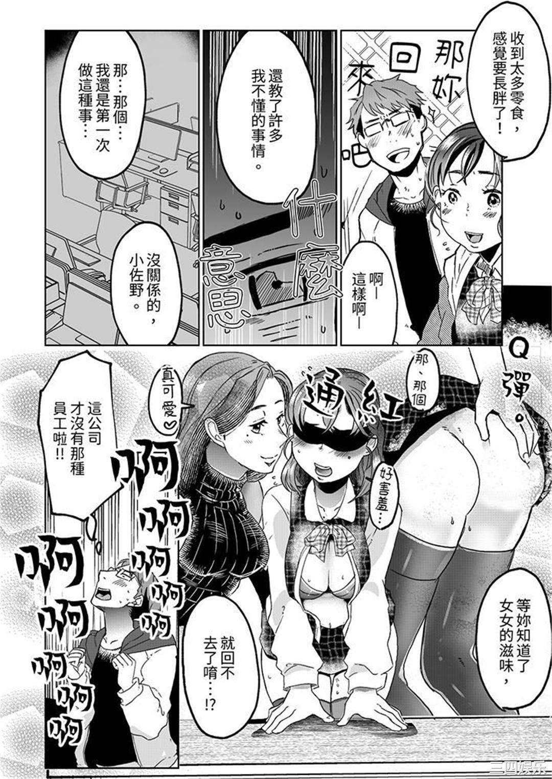 推掉聚餐和后辈SEX～沉溺快感的浓密抽插