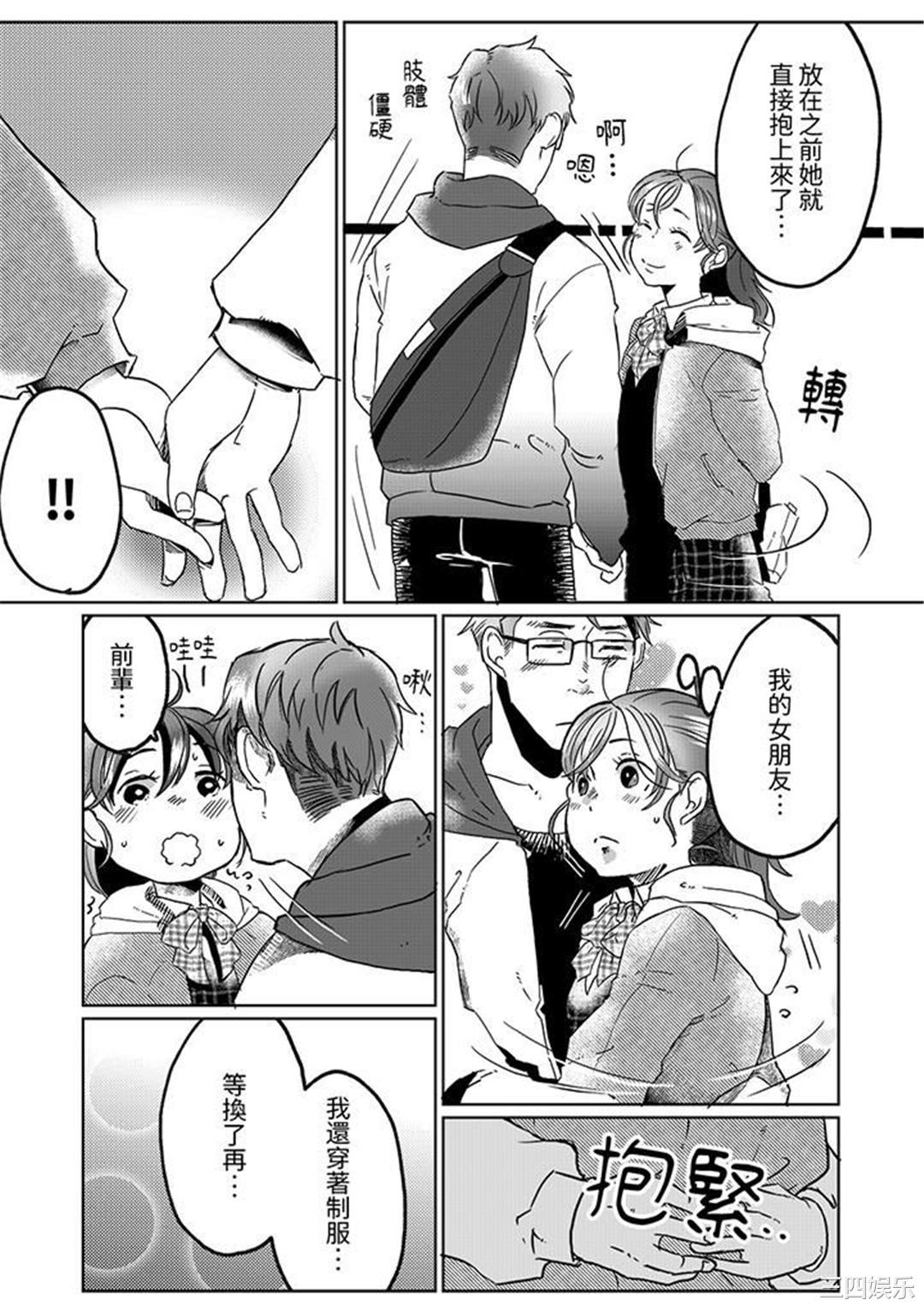 推掉聚餐和后辈SEX～沉溺快感的浓密抽插