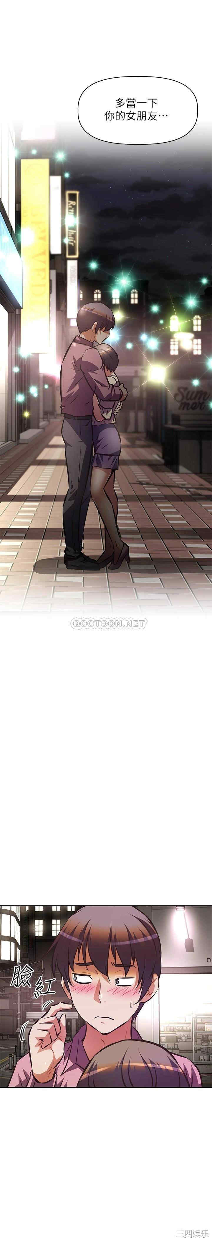 阿姨不可以坏坏