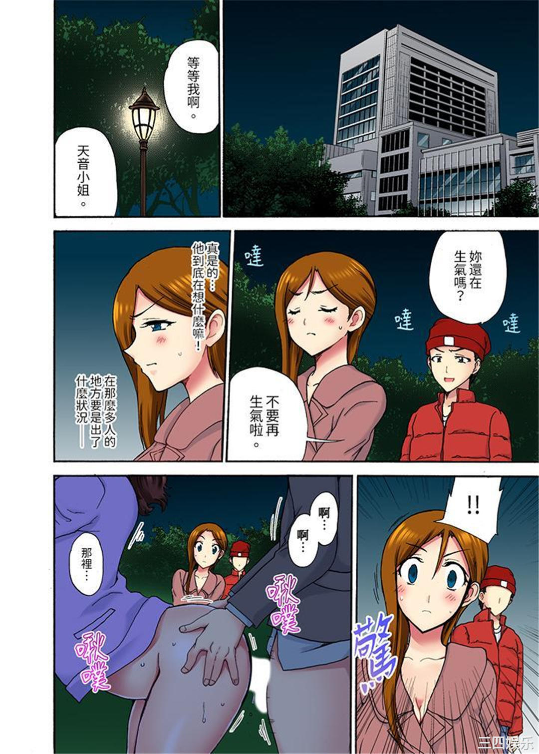 今晚也在丈夫的隔壁NTR。～色情自拍被小叔子发现…