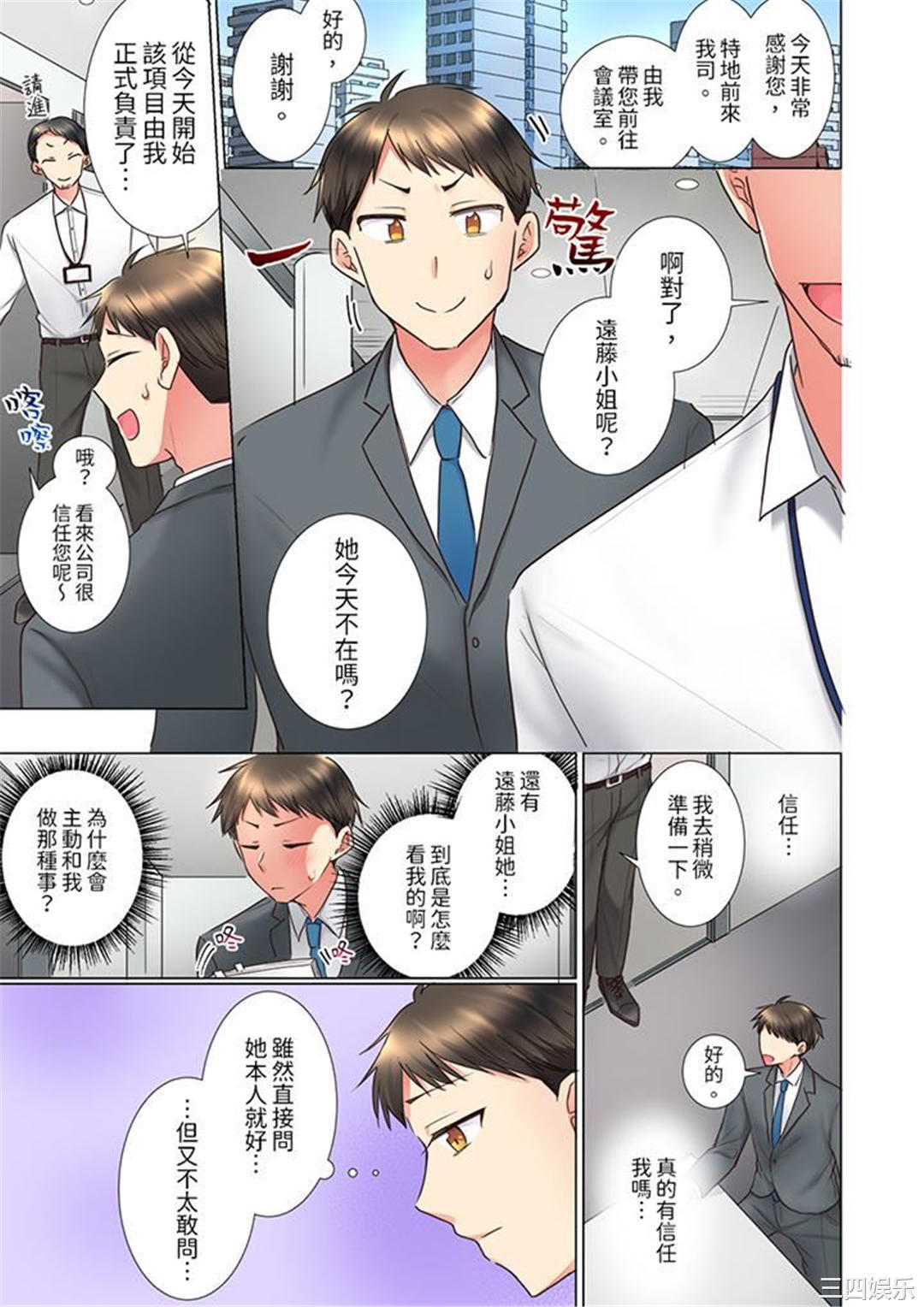 「这就…不做了吗？」女强人前辈的酒后撒娇SEX