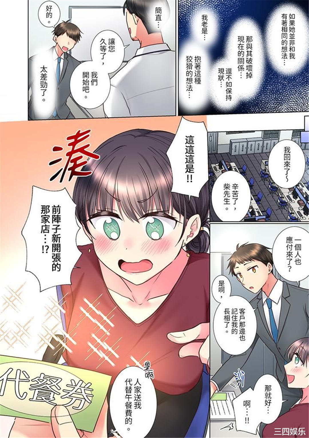 「这就…不做了吗？」女强人前辈的酒后撒娇SEX