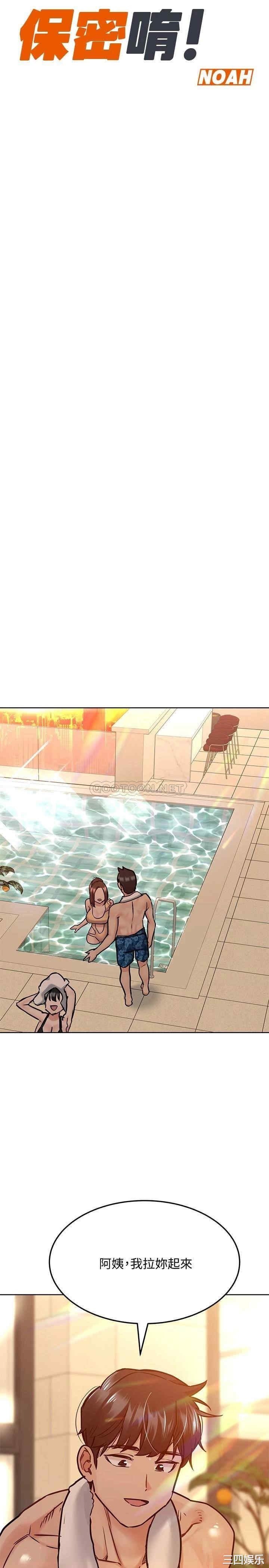 要对妈妈保密唷