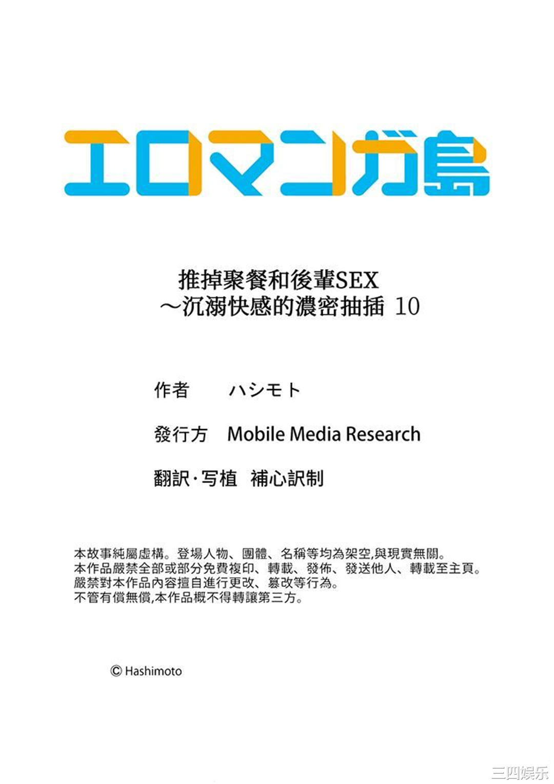 推掉聚餐和后辈SEX～沉溺快感的浓密抽插