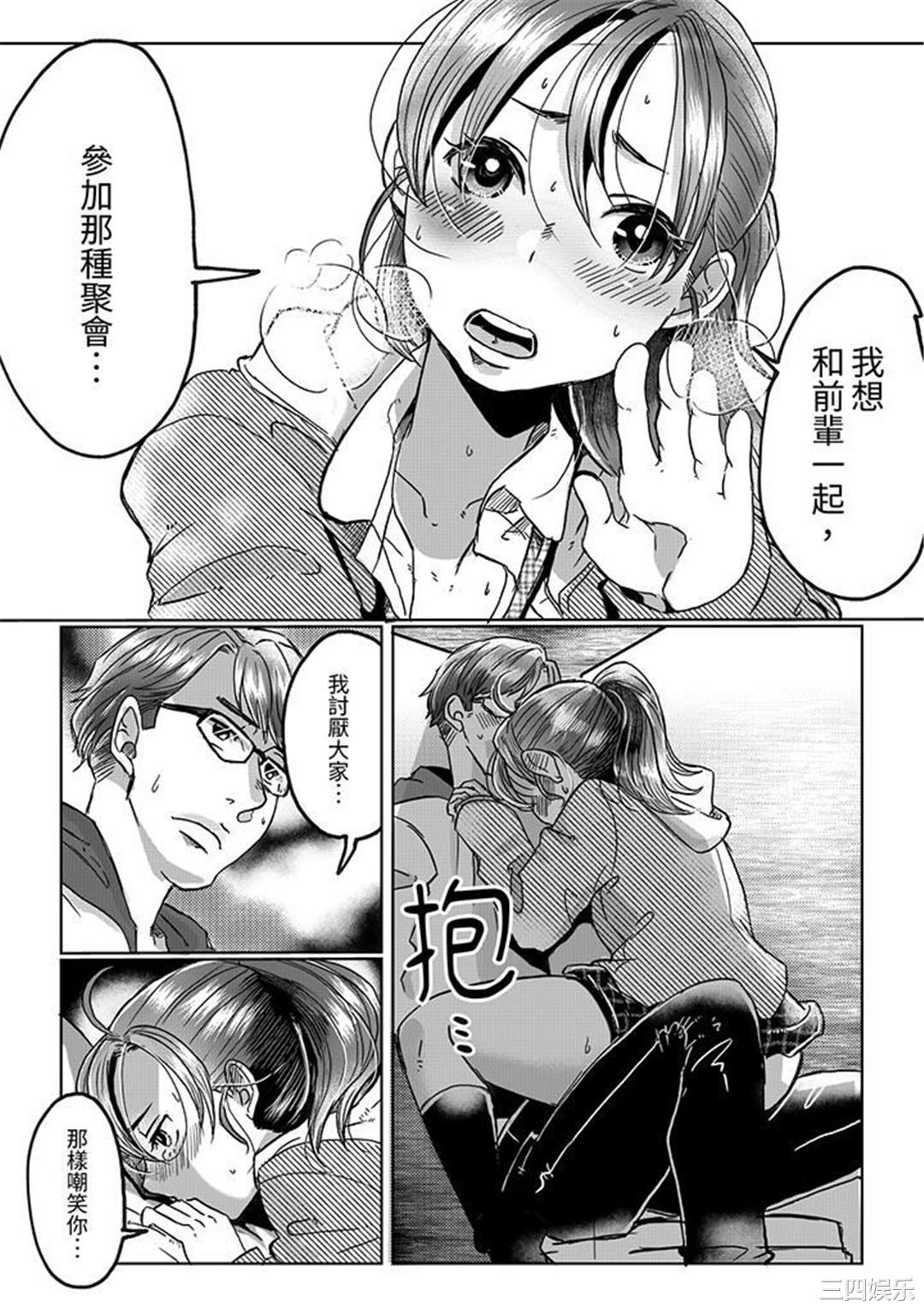 推掉聚餐和后辈SEX～沉溺快感的浓密抽插