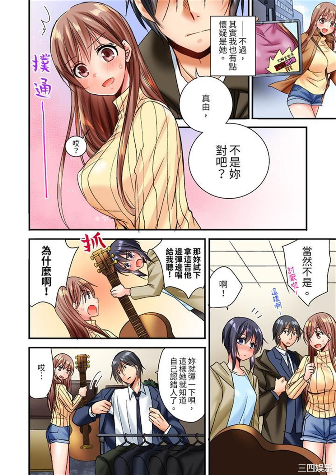 「只揉10次倒是可以喔…」青梅竹马意料之外的发情脸让我不禁大干特干