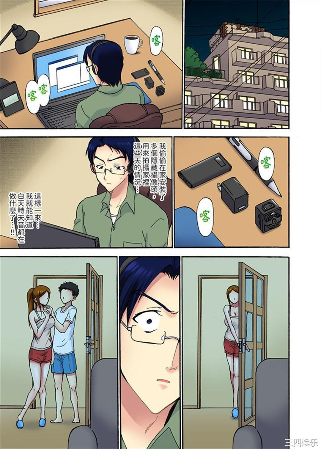 今晚也在丈夫的隔壁NTR。～色情自拍被小叔子发现…