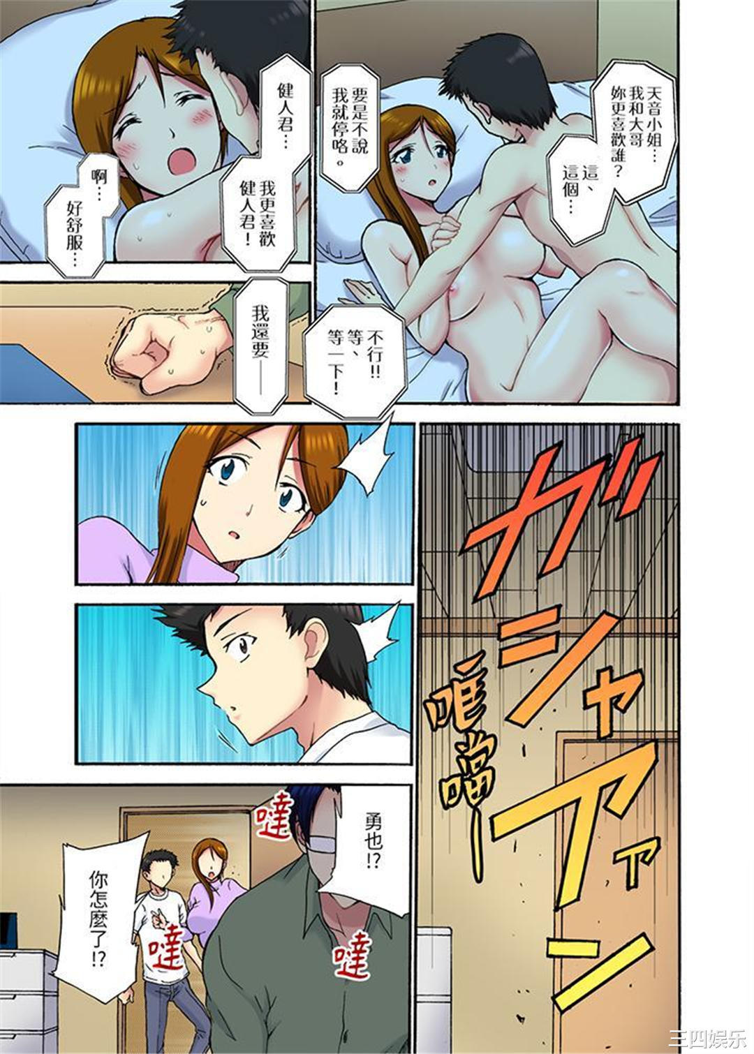 今晚也在丈夫的隔壁NTR。～色情自拍被小叔子发现…