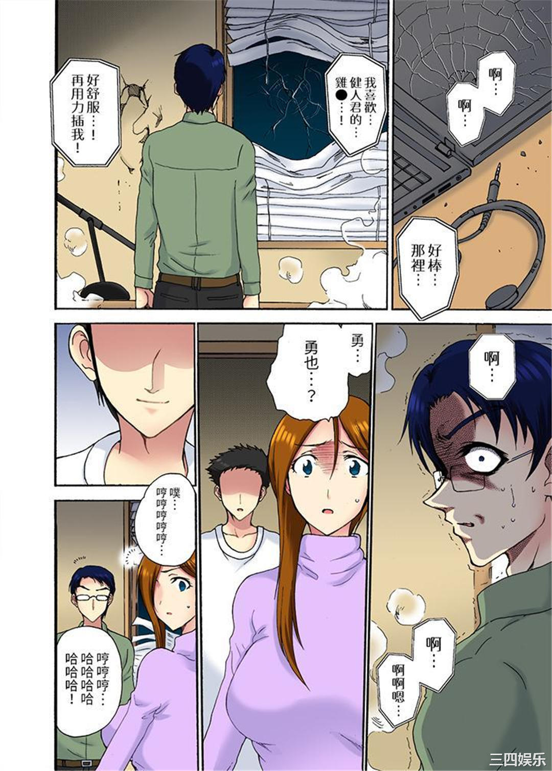 今晚也在丈夫的隔壁NTR。～色情自拍被小叔子发现…